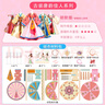 俏皮谷儿童服装设计师玩具女孩子diy手工制作唐韵佳人时装生日节日礼物 实拍图