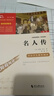 名人传 中小学生推荐课外阅读 无障碍阅读 八年级下册阅读 有习题万物复书八年级 实拍图