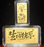 周六福黄金投资金条储值收藏生日快乐金砖生日礼物A1212381约5g 实拍图