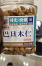 每果时光巴旦木仁400g盐焗味大杏仁扁桃仁坚果炒货干果巴达木中秋休闲零食 实拍图