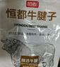 恒都 澳洲原切羊蝎子 净重4斤冷冻 火锅食材 炖煮佳品 带肉率35%左右 实拍图