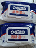 含75度酒精消毒湿巾卫生杀菌洗脸巾大包100片 酒精湿巾1包10片装【便携小包装】 实拍图