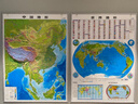 【北斗官方】92cm竖版凹凸地图中国世界 3D凹凸立体地形图办公室客厅挂图墙贴 实拍图