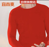 宜而爽【三层加厚100%纯棉】男士保暖上衣全棉秋衣男圆领打底棉毛衫秋冬 实拍图