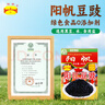 阳帆 阳江豆豉 干豆豉原味颗粒 0添加调料 炒菜蒸鱼排骨 红盒装400g*2 实拍图