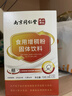 丽天承南京同仁堂食用增稠剂粉防呛咳老人吞咽障碍凝固粉流食营养餐75g 实拍图