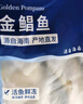 翔泰 海南金鲳鱼净重900g 2条装  鱼类生鲜 火锅食材 海鲜水产  实拍图