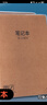 晨光（M&G）22K笔记本30页21行北京学生作业本牛皮纸软抄本米黄护眼铁钉本标准版APY22V25-5-5本 实拍图