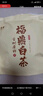福茗源茶叶 福鼎白茶老寿眉 正宗2017年饼茶老白茶盒装350g茶叶自己喝 实拍图