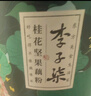 李子柒桂花坚果藕粉年货礼盒 营养代餐 350g*2罐 送父母长辈老人礼物 实拍图