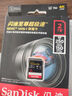 闪迪（SanDisk）2TB SD内存卡 4K V30 U3 C10 相机存储卡 读速250MB/s 写速150MB/s 微单/单反数码相机内存卡 实拍图