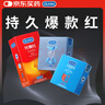 杜蕾斯延时三合一避孕套16只情趣持久避孕套10只*2大胆爱吧避孕套3只 实拍图