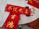 佳茉乔迁之喜对联新款新房搬家入宅入户门新居仪式布置装饰品带磁吸贴 实拍图