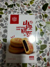 稻香村 山楂锅盔140g枣泥糕蛋糕点心夹心小面包饼干零食品北京特产 实拍图