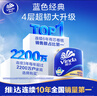 维达（Vinda）有芯卷纸 蓝色经典4层200克*10卷 厚韧大分量 卫生纸厕纸 卷筒纸 实拍图