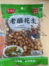 花生 老醋花生米休闲零食下酒菜油炸醋溜酸甜花生米袋家用下酒 老醋花生252g×1袋 实拍图