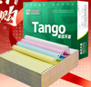 天章 （TANGO）【缺页十倍赔】新绿天章四联二等分可撕边 针式电脑打印纸票据清单打印(241-4-1/2S白红蓝黄800页) 实拍图