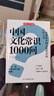 中国文化常识1000问+小学必背百科常识（2册）中华国学经典彩图大全集中小学必备漫画文学常识百科全书 实拍图