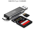 川宇USB高速SD/TF卡铝合金读卡器Type-c单反相机存储卡行车记录仪无人机电脑苹果手机内存卡多功能合一 实拍图