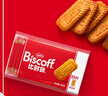 和情（LOTUS）Biscoff比时咔比利时进口焦糖曲奇饼干早餐零食充饥代餐156G*3 实拍图