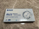 海昌QQ水润舒适近视透明隐形眼镜3月抛 季抛2片装 275度 实拍图