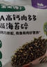 宝宝馋了DHA高钙肉多多拌饭海苔碎6g尝鲜装 实拍图