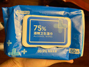 京东京造 75%酒精湿巾80片*3包 杀菌率99.9% 湿纸巾 卫生消毒湿巾纸 实拍图