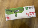 蒙牛【新鲜日期】全脂纯牛奶200ml*24盒 家庭送礼盒装 电商定制 实拍图