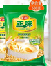 雅士利正味麦片原味牛奶高钙燕麦片即食早餐冲饮600g膳食纤维谷物营养 正味原味营养麦片600g*2袋 实拍图