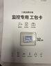 三星（SAMSUNG）32GB TF(MicroSD)存储卡Endurance耐久卡 V10行车记录仪安防监控摄像头专用卡 读速100MB/s  实拍图