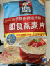 桂格（QUAKER）即食燕麦片700克 营养早餐 膳食纤维 0添加白砂糖 实拍图