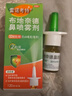 【进口原研药】雷诺考特布地奈德鼻喷雾剂32μg+雷诺考特布地奈德鼻喷雾剂64ug鼻炎专用药可配洗鼻生理海盐水 实拍图