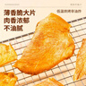 农香森 薄脆鸡胸肉片芥末味80g罐装蛋白质鸡肉解馋健身健康高蛋白小零食 实拍图