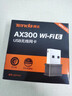 Tenda腾达 WiFi6免驱动usb无线网卡台式机专用 wifi接收器台式电脑笔记本主机网络wifi发射 内置天线 实拍图