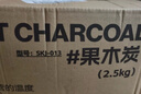 尚烤佳（Suncojia）无烟烧烤碳果木炭烧烤炭火锅围炉煮茶取暖烤肉苹果木炭原木炭5斤 实拍图