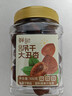 鲜记 吊干大丑杏500g/罐 新疆特产杏干休闲零食无添加树上杏 年货送礼 实拍图