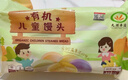 九洲丰园有机儿童馒头520g（20个）宝宝早餐食品半成品冷冻儿童早饭面点 实拍图