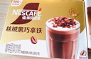 雀巢（Nestle）咖啡浓系列厚乳丝滑拿铁速溶咖啡三合一减蔗糖冲调饮品19g*20条 实拍图