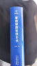 家庭健康管理全书 冯雪新作 一场关于生活方式的家庭健康革命让家人少生病更安心生活方式医学专家冯雪重磅新作  发书评赢免单 实拍图