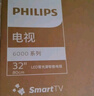 飞利浦（PHILIPS）6590系列32英寸【包安装版-固定挂架送装一体】32英寸高清智慧投屏智能液晶平板电视32PHF6590/T3 实拍图
