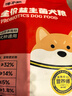 馋不腻天然狗粮益生菌无谷比熊泰迪柯基博美吉娃娃幼成犬小型犬粮1.5kg 实拍图