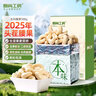 原尚工房 原味生腰果仁500g每日坚果炒货休闲零食越南腰果仁干果果仁 实拍图