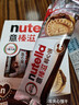 意榛滋 费列罗 nutella醇心饼榛果可可酱夹心饼干 5条207g 圣诞礼物 实拍图