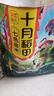 十月稻田 七色糙米 5斤 糙米饭 减脂粗粮主食 黑米 健身粥米 五谷杂粮米 实拍图