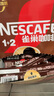 雀巢（Nestle）【樊振东同款】1+2特浓低糖*速溶咖啡三合一冲调饮品90条1170g 实拍图