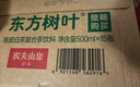 农夫山泉【新口味】东方树叶陈皮白茶500ml*15瓶无糖茶饮料0糖0脂0卡整箱 实拍图