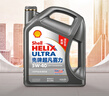 壳牌（Shell）二代灰壳单次小保养卡 5W-40 SP 5L含机油+机滤+工时 汽车保养 实拍图