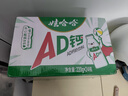 娃哈哈 AD钙奶 含乳饮料 220g*24瓶*2箱  中秋送礼好事成双 实拍图