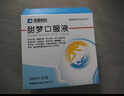 10盒装【荣昌制药]】甜梦口服液10ml*10支/盒 实拍图