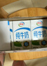 伊利纯牛奶整箱 250ml*24盒 优质乳蛋白 严选牧场 礼盒装 9-10月产 实拍图